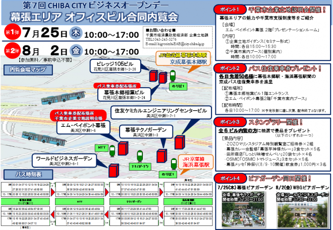 会場MAP