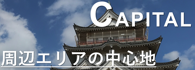 圏域の拠点都市