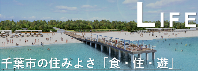快適な居住環境