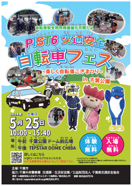 20240525_chirashi_01