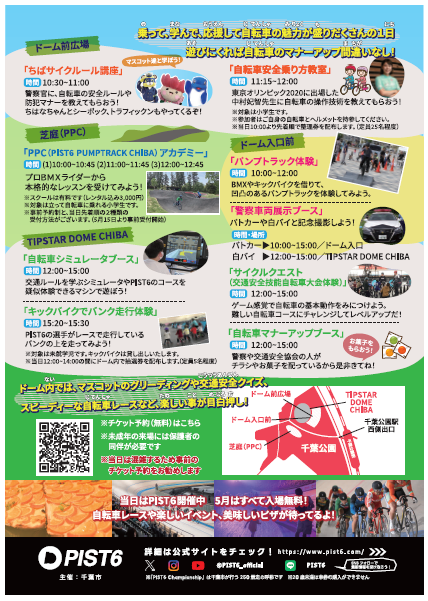 20240525_chirashi_02