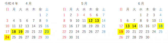 無料開放カレンダー