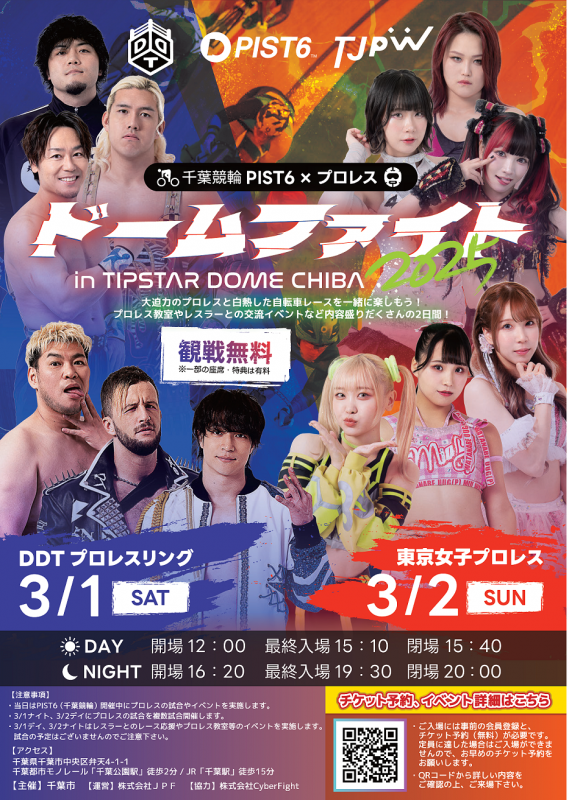 PIST6-pro-wrestling