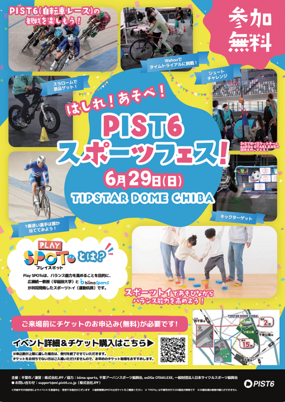 ssportsfes_01