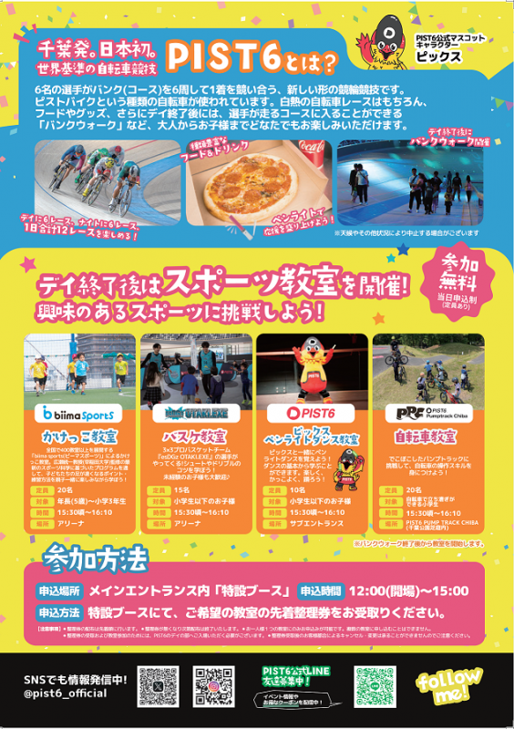 sportsfes_02