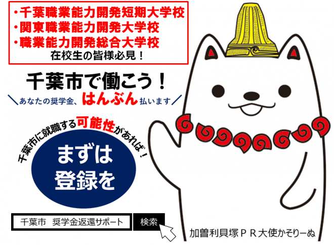 2024奨サポ_トップ