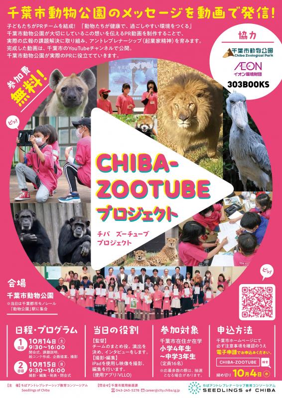 ZOOTUBE