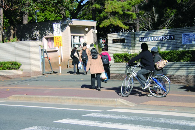 千葉大学