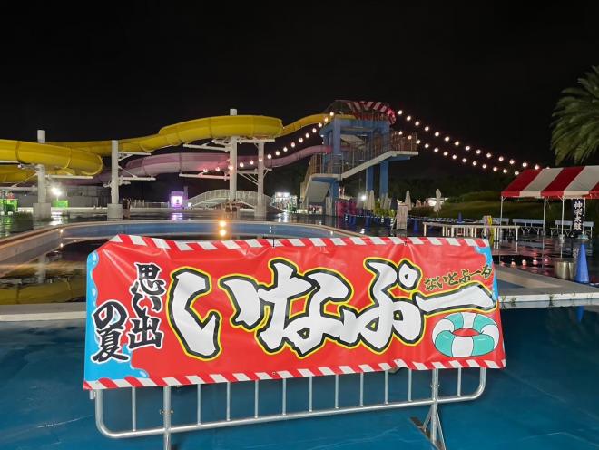 nightpool