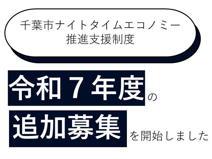 r7bosyu_tsuika