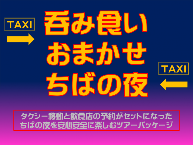 taxi