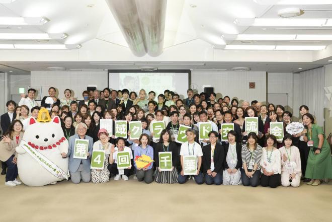 第4回地域クラウド交流会全体写真