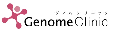 ロゴ_ゲノムクリニック