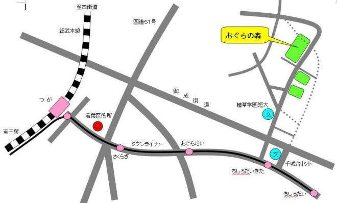 おぐらの森アクセス