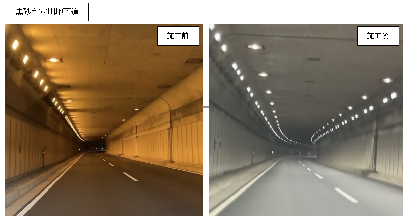 LED_施工前後