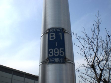照明灯2
