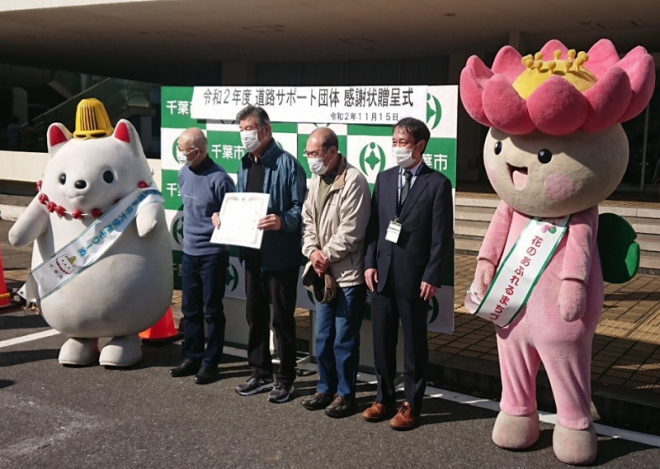 道路サポート表彰