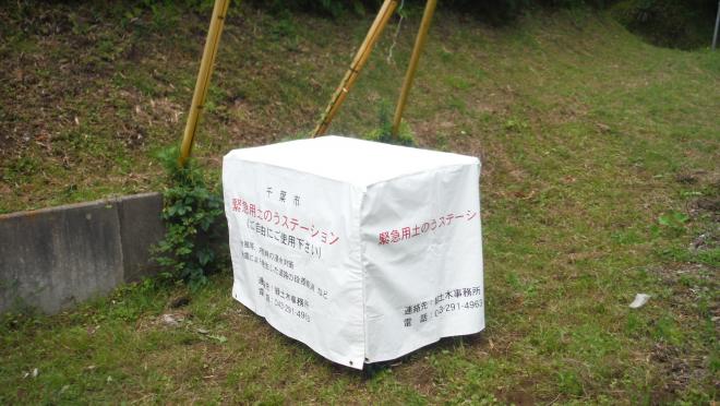 大椎町2