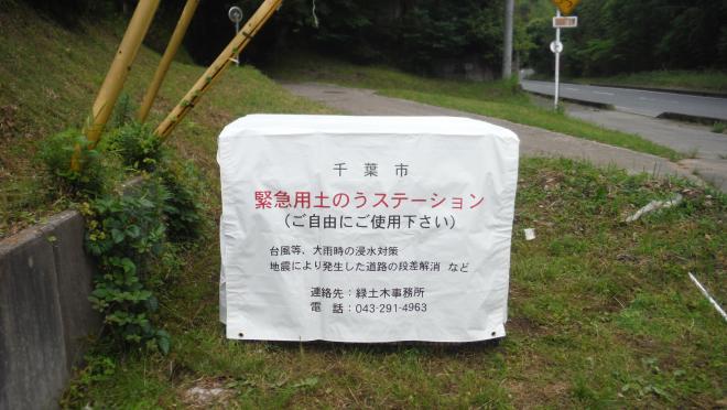 大椎町1