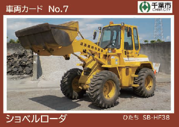 ショベルローダ