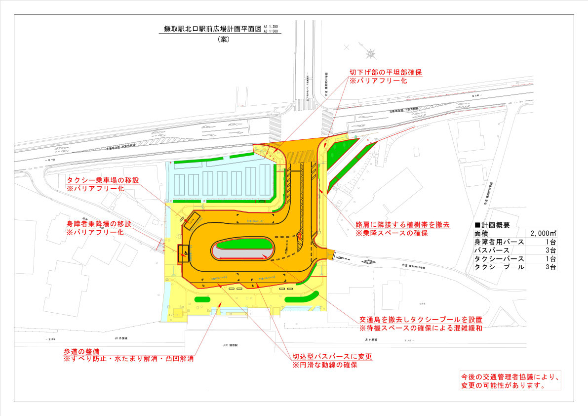 計画平面図