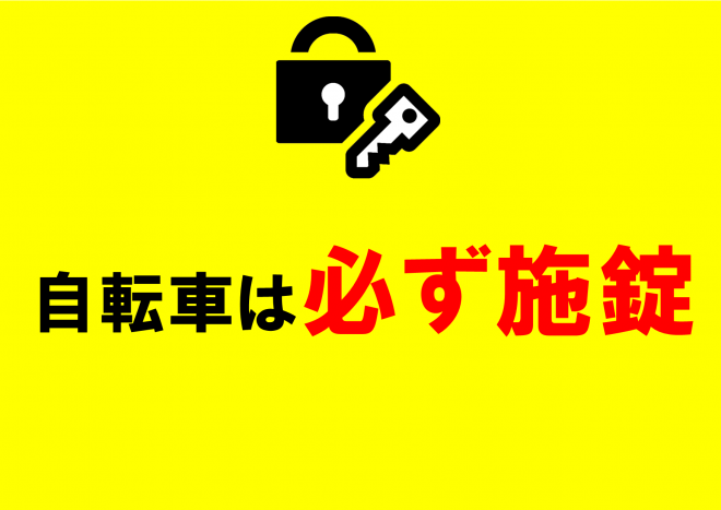 地域安全課カード