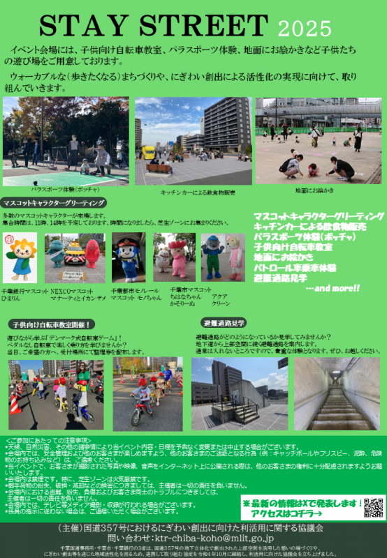 ポスター裏面