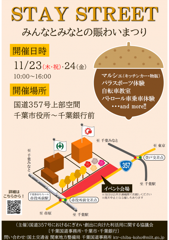 チラシ表