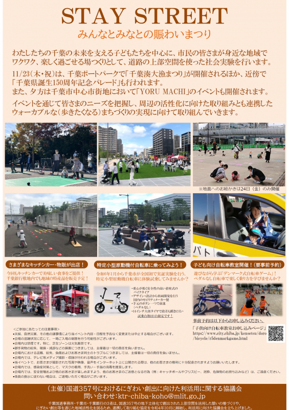 チラシ裏