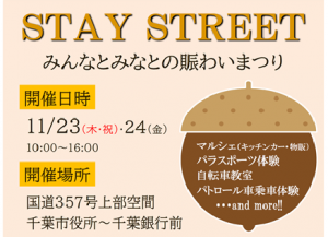 チラシ表