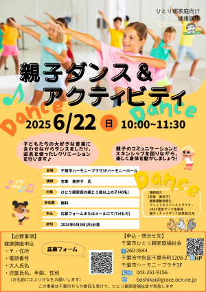 oyakodance