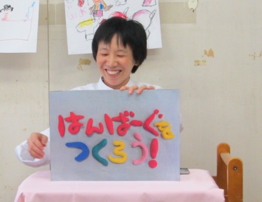 H30ハンバーグ1