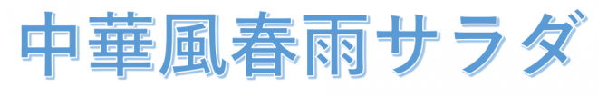 8ロゴ