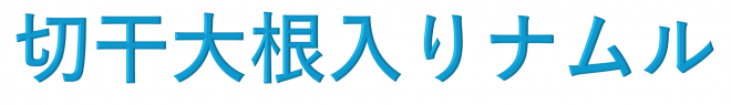 8ロゴ