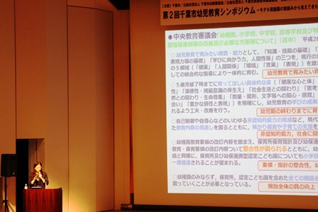 基調講演