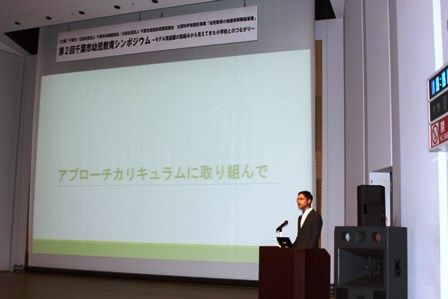 幕張東小学校