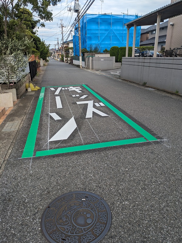中広公園周辺の施工例