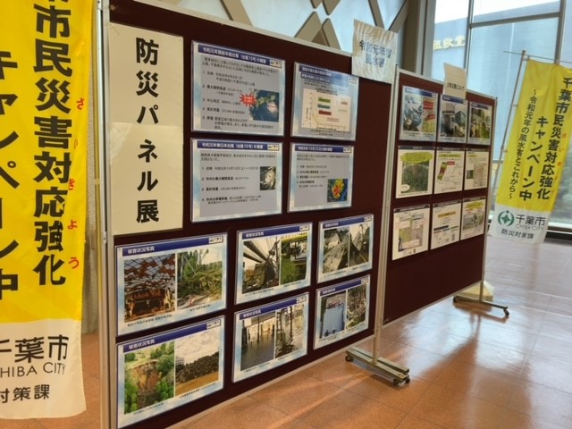 パネル展1