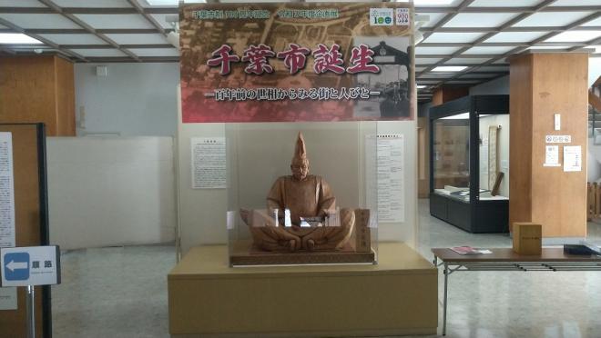 千葉市誕生看板