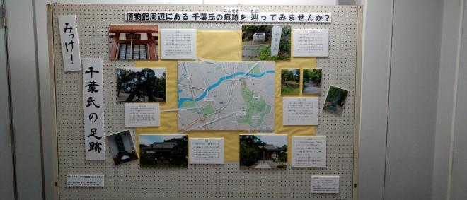 ボランティア展示