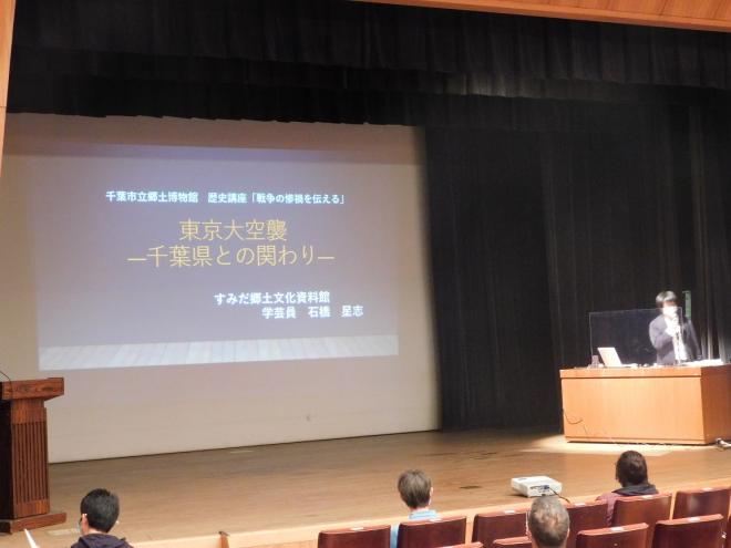歴史講座写真1