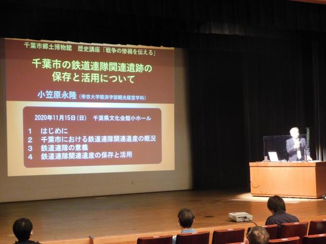 歴史講座写真2