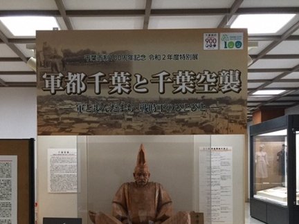 2020特別展3