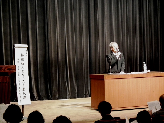 20190615_千葉氏公開市民講座1