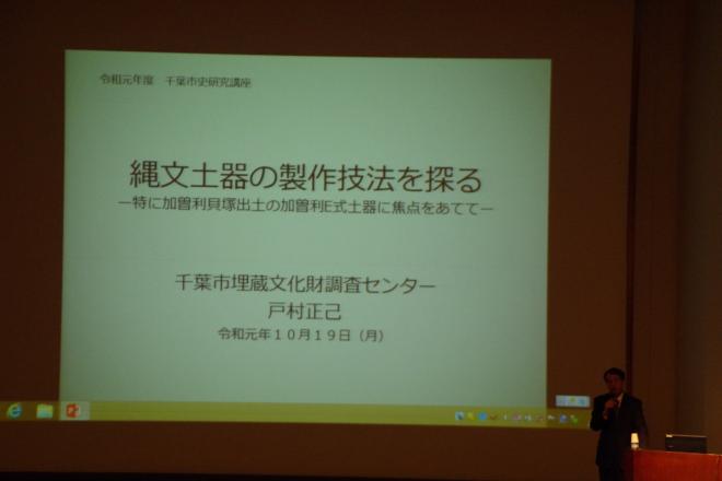 市史研究講座2019_戸村先生