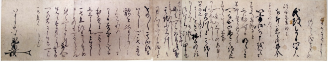 文書