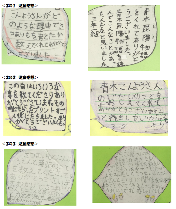 感想