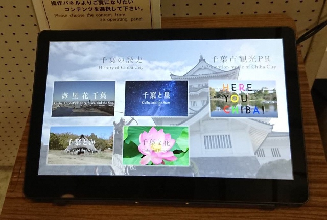 タッチパネルのメニュー