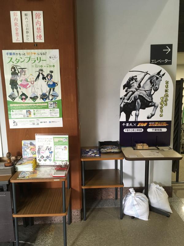 20180605_スタンプ設置場所2