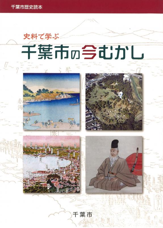 歴史読本表紙